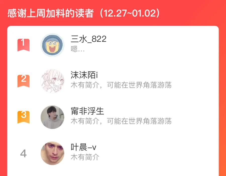 俺哥来自深山 - 第93话 不是你的错 - 第95张图