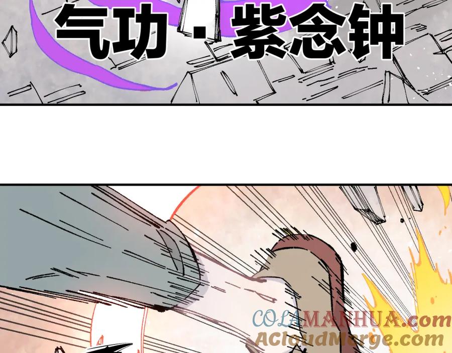 俺哥来自深山 - 第93话 不是你的错 - 第44张图