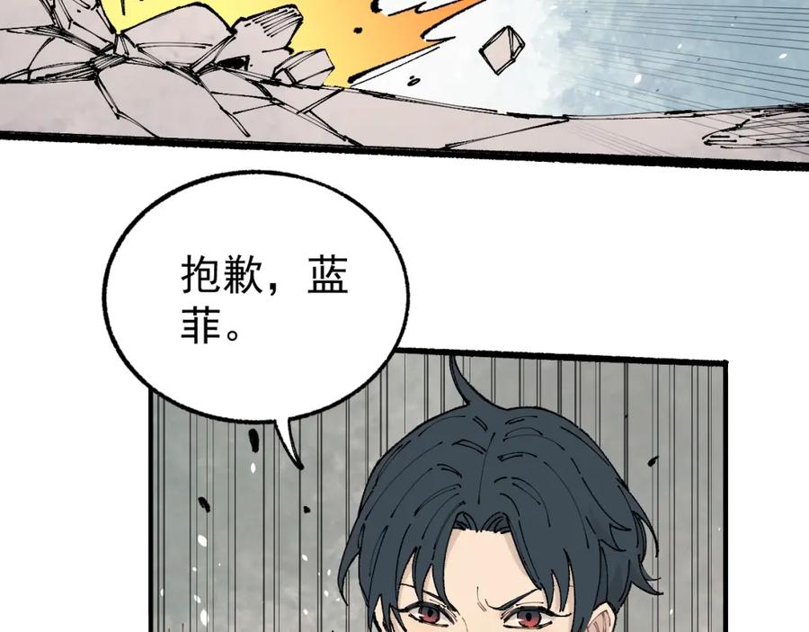 俺哥来自深山 - 第93话 不是你的错 - 第37张图