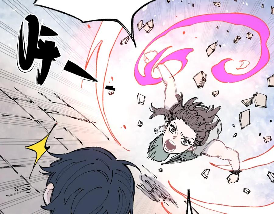 俺哥来自深山 - 第93话 不是你的错 - 第46张图