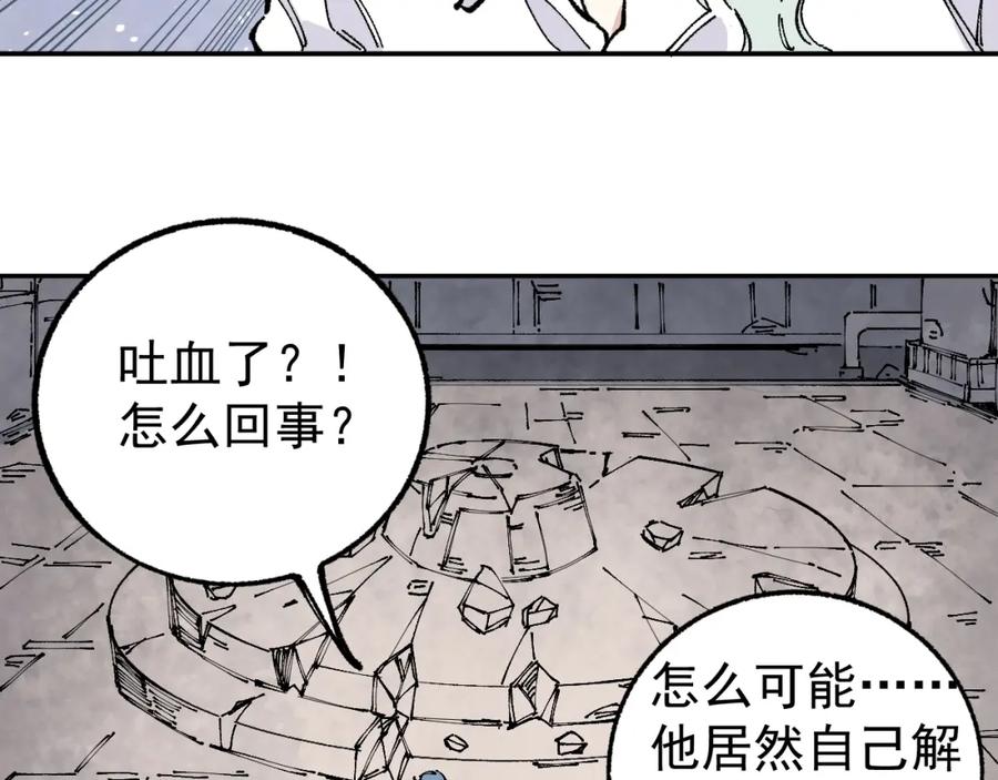 俺哥来自深山 - 第93话 不是你的错 - 第74张图