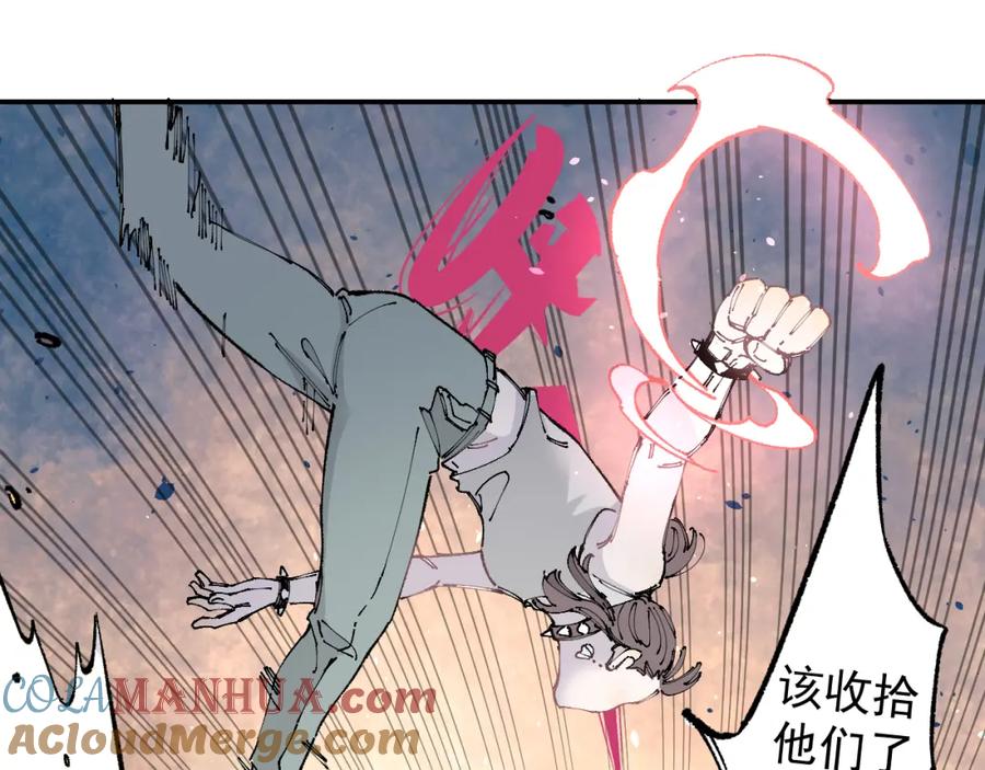 俺哥来自深山 - 第93话 不是你的错 - 第80张图