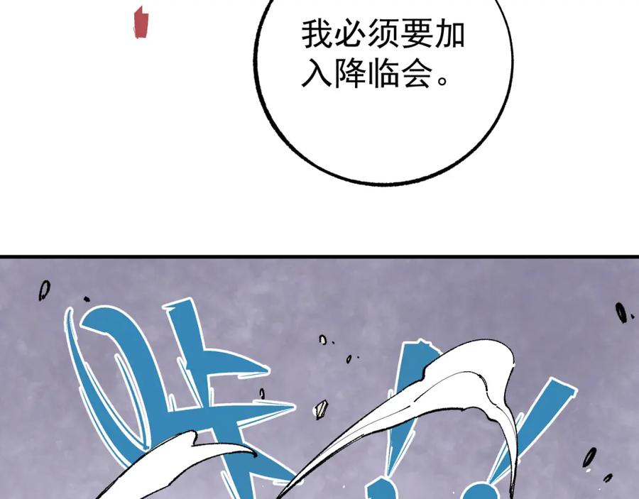 俺哥来自深山 - 第93话 不是你的错 - 第39张图