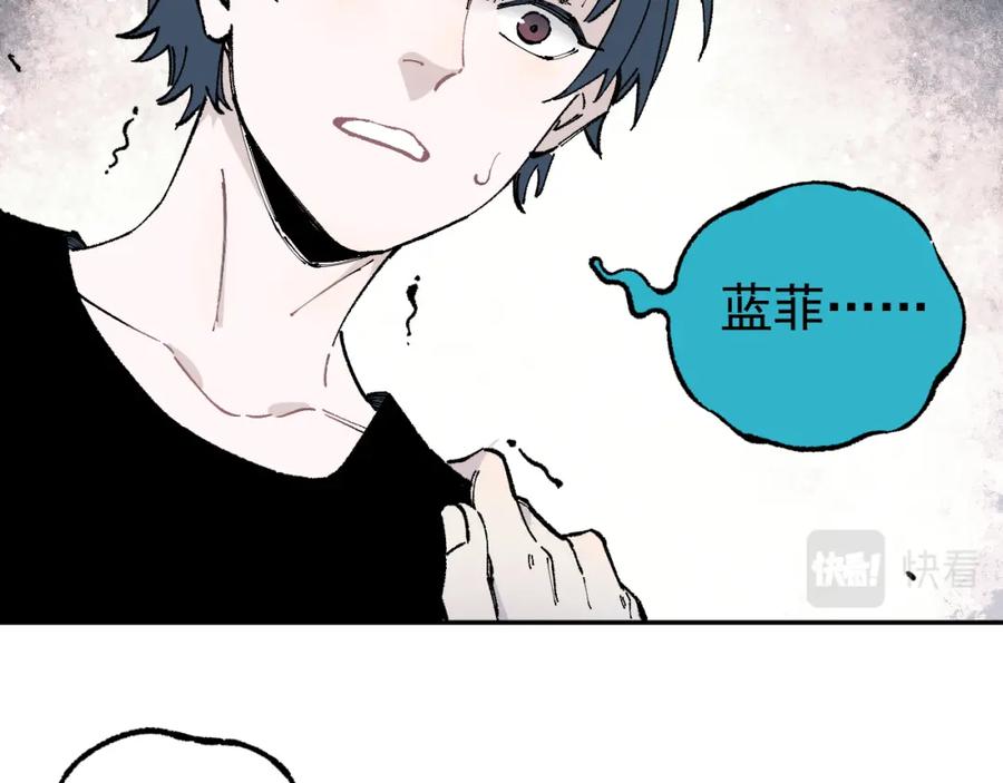 俺哥来自深山 - 第93话 不是你的错 - 第58张图