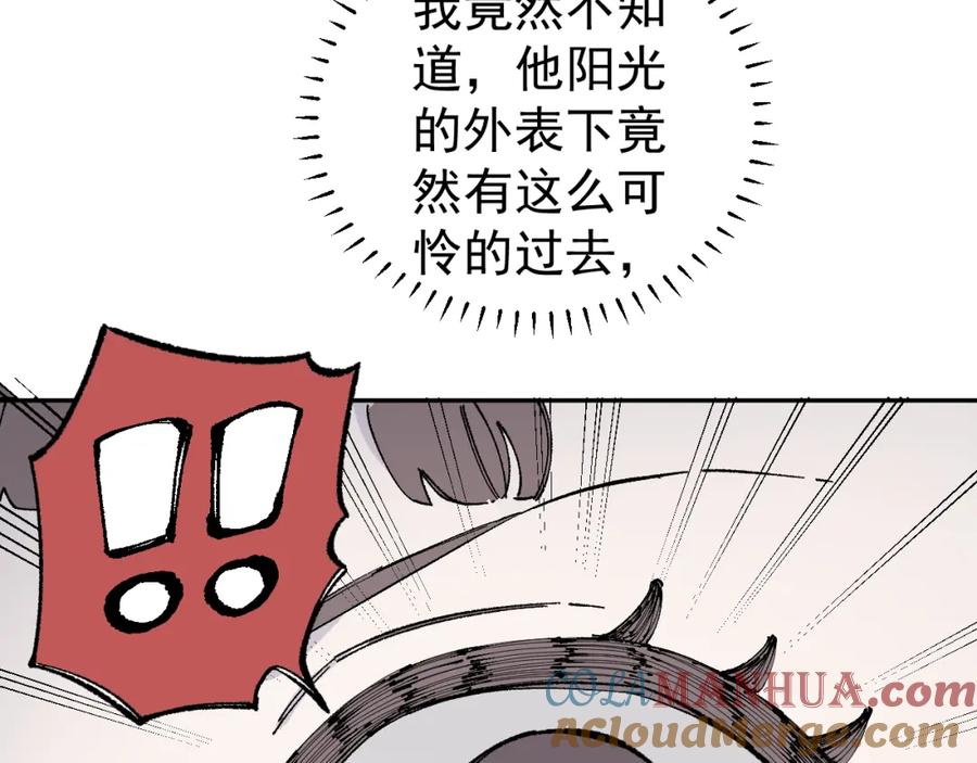 俺哥来自深山 - 第93话 不是你的错 - 第32张图