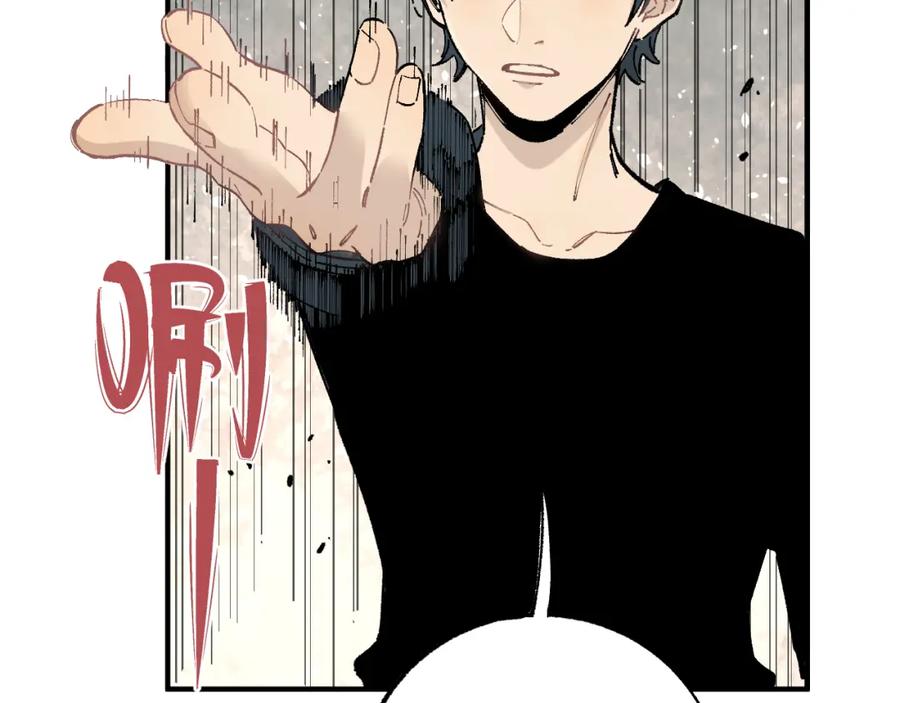 俺哥来自深山 - 第93话 不是你的错 - 第38张图