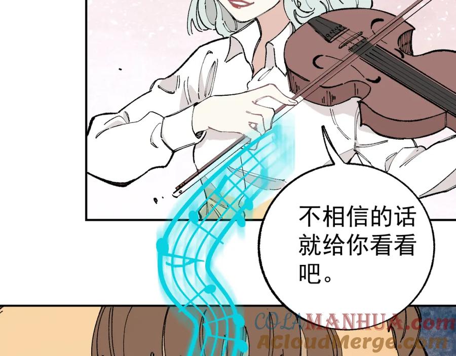 俺哥来自深山 - 第93话 不是你的错 - 第8张图