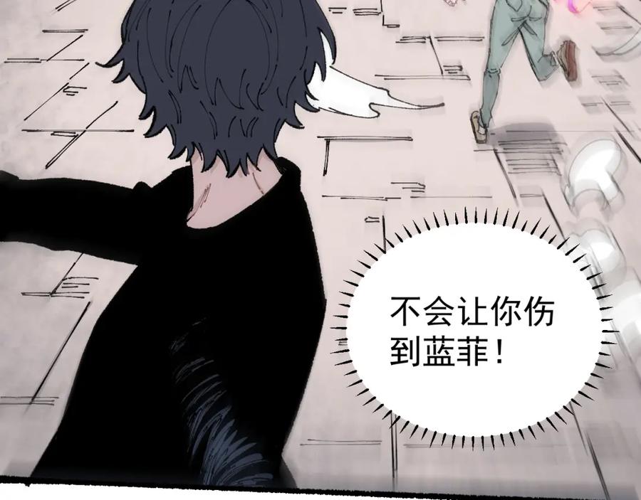 俺哥来自深山 - 第93话 不是你的错 - 第86张图