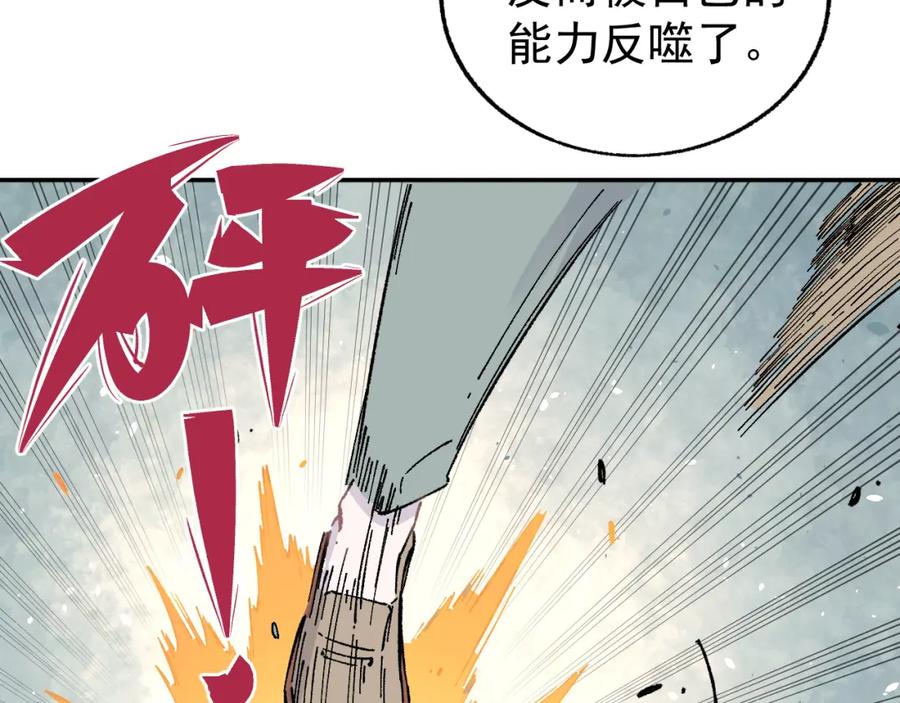 俺哥来自深山 - 第93话 不是你的错 - 第78张图