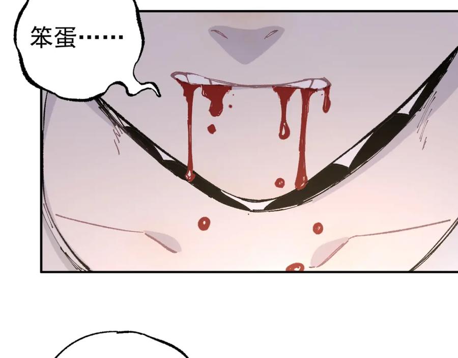 俺哥来自深山 - 第93话 不是你的错 - 第59张图