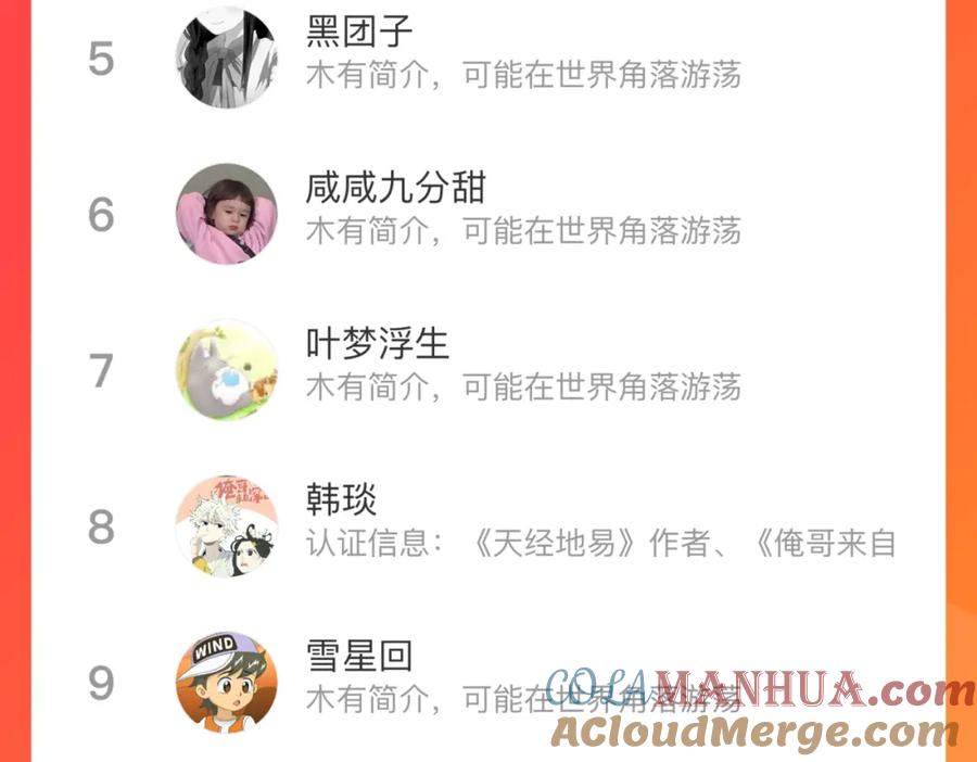 俺哥来自深山 - 第93话 不是你的错 - 第96张图