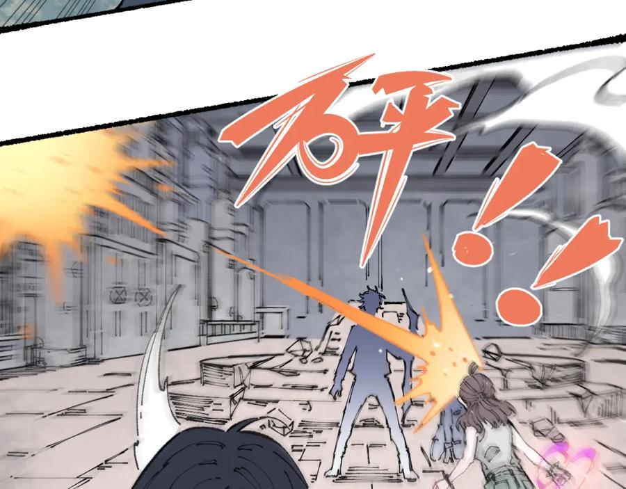 俺哥来自深山 - 第93话 不是你的错 - 第85张图