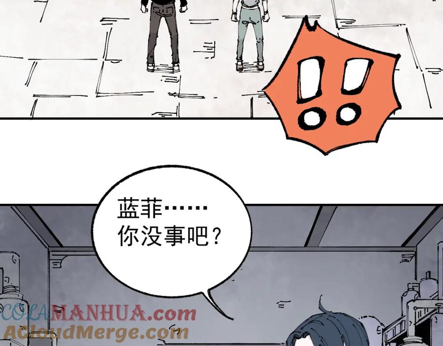 俺哥来自深山 - 第93话 不是你的错 - 第76张图