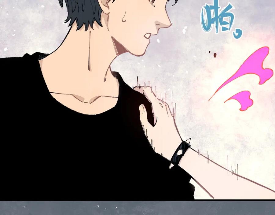 俺哥来自深山 - 第93话 不是你的错 - 第54张图