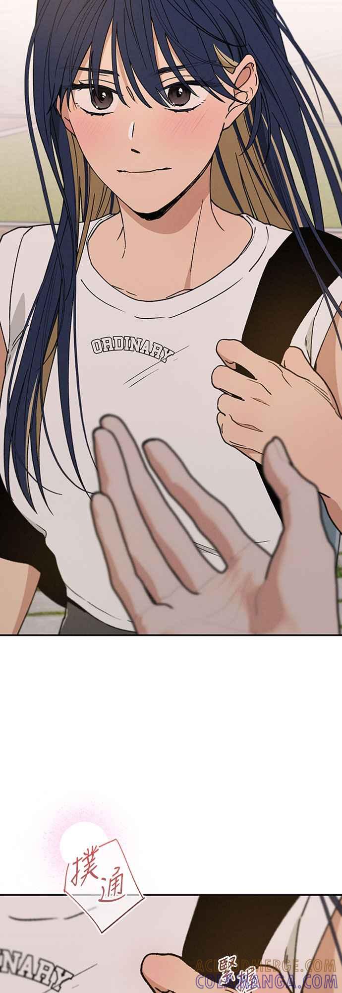 待定义的关系 - 第51话 吻我 - 第7张图