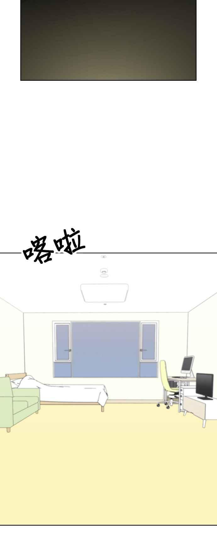 我家妹妹是狗狗 第73话 姐姐回来了!!! 第54页