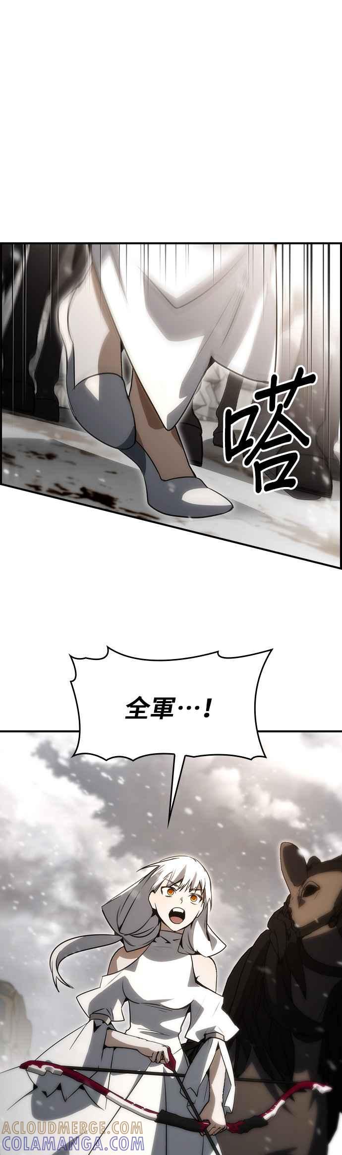 《BE结局制造者》第83话 第25页