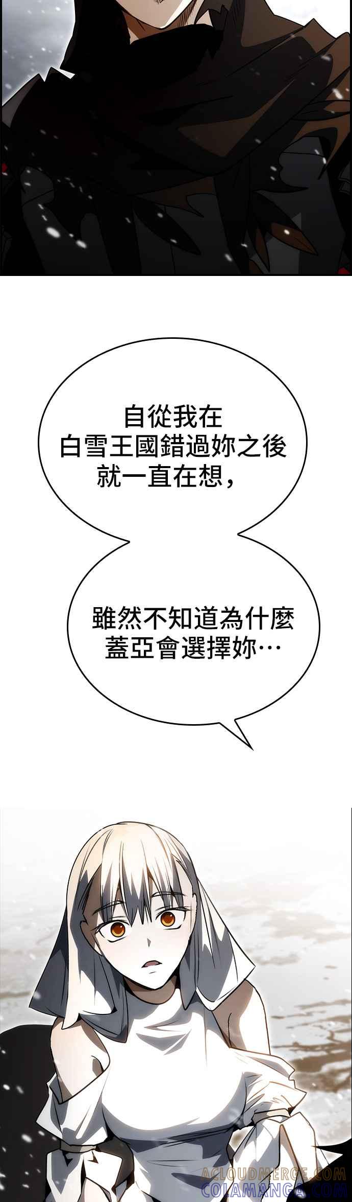 《BE结局制造者》第83话 第22页