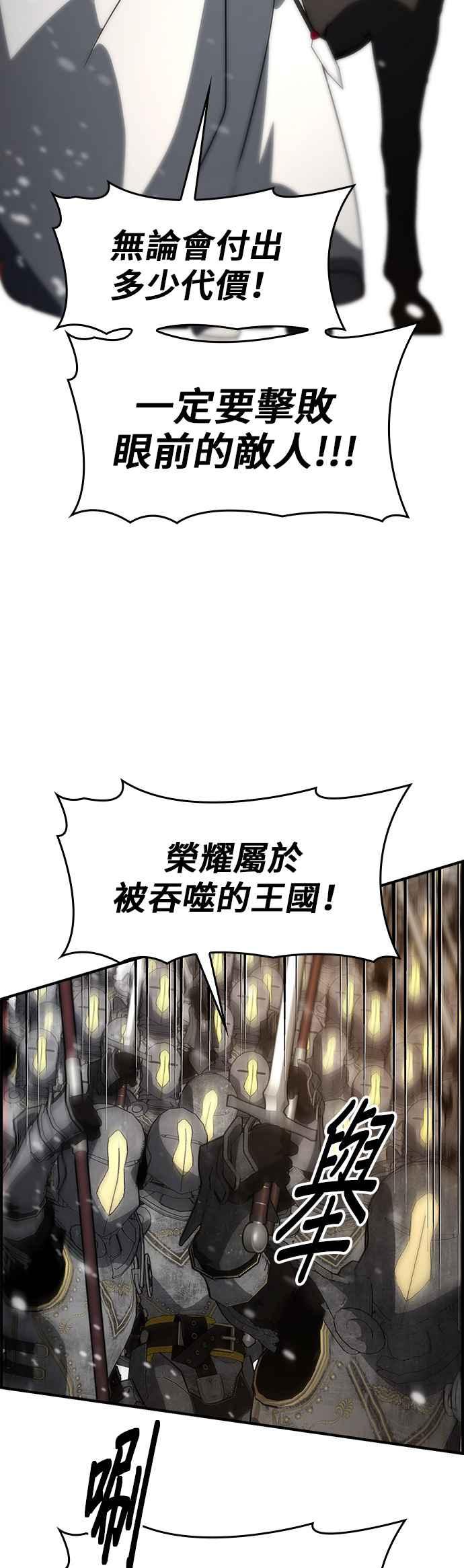 《BE结局制造者》第83话 第26页