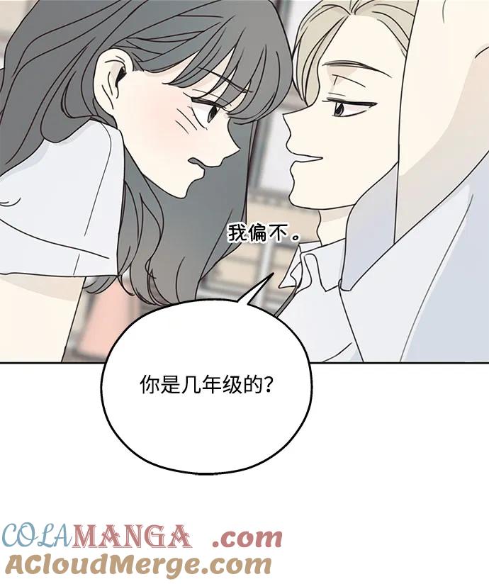 暗号是002! - 第1话 - 第79张图