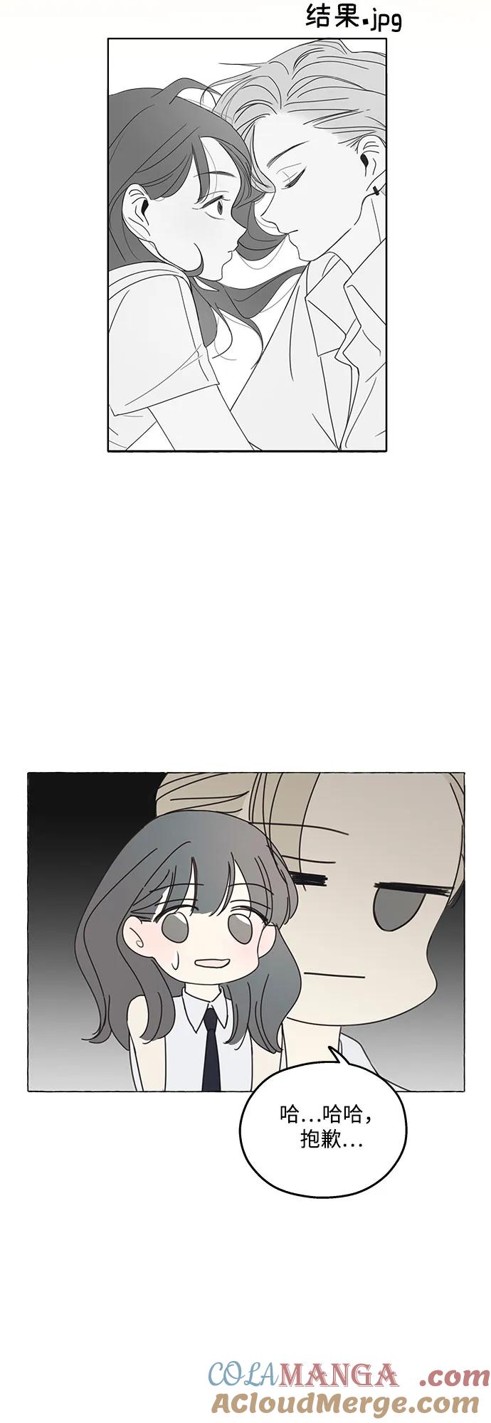 暗号是002! - 第1话 - 第67张图