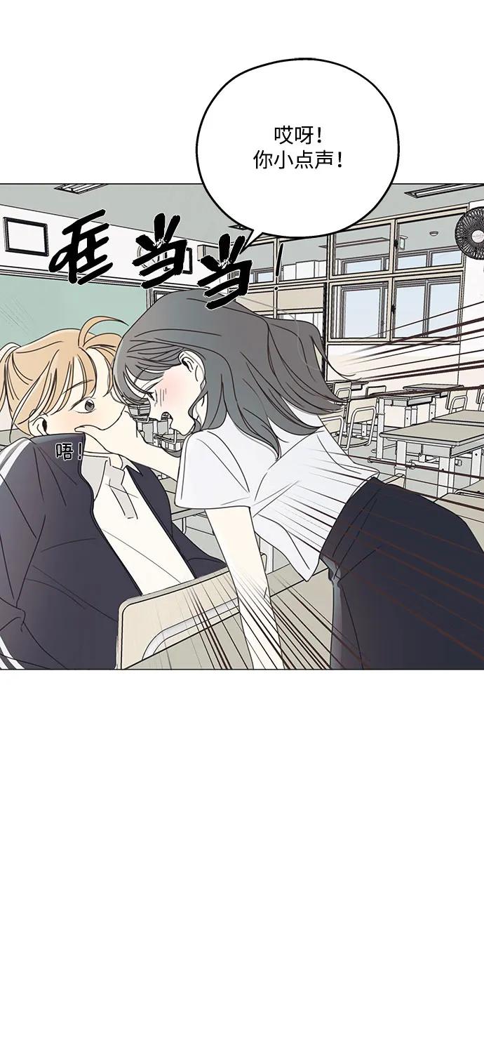 暗号是002! - 第1话 - 第5张图