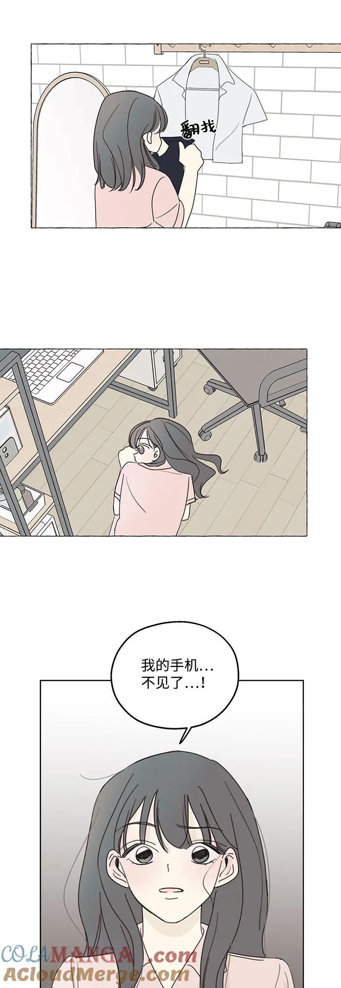 暗号是002! - 第1话 - 第37张图