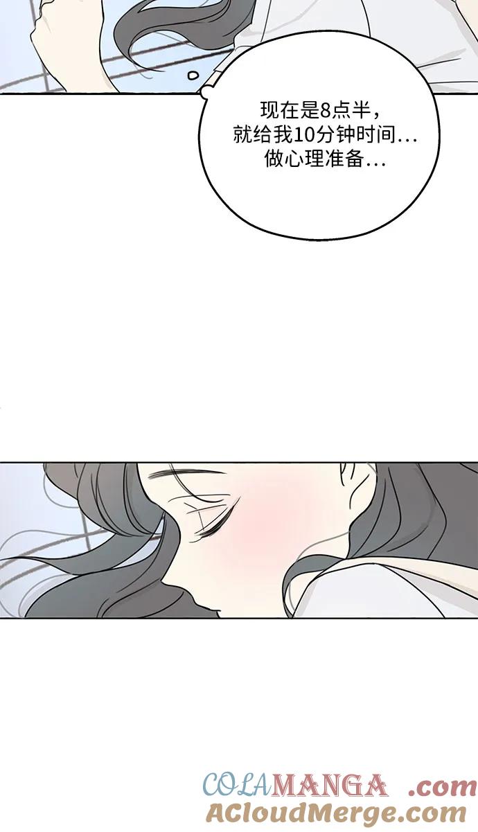 暗号是002! - 第1话 - 第58张图