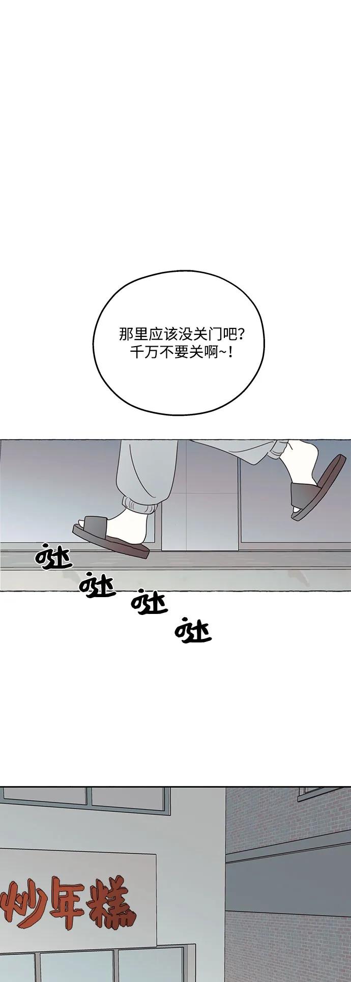 暗号是002! - 第1话 - 第39张图