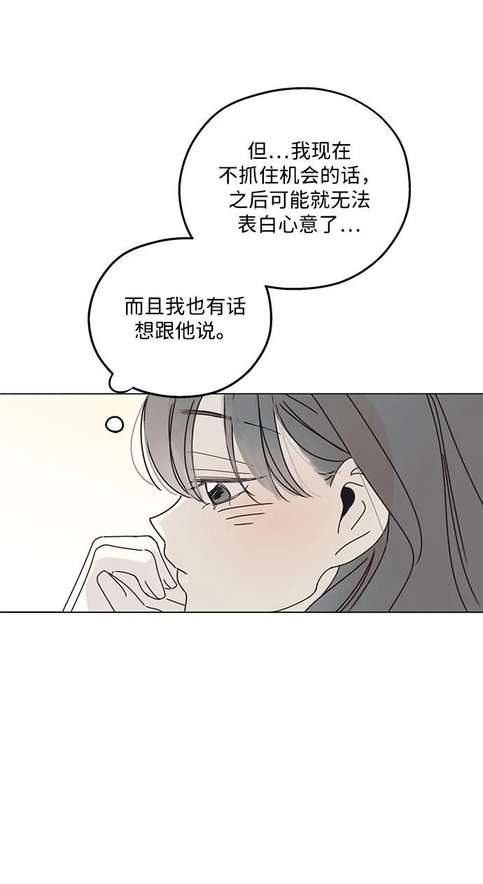 暗号是002! - 第1话 - 第35张图