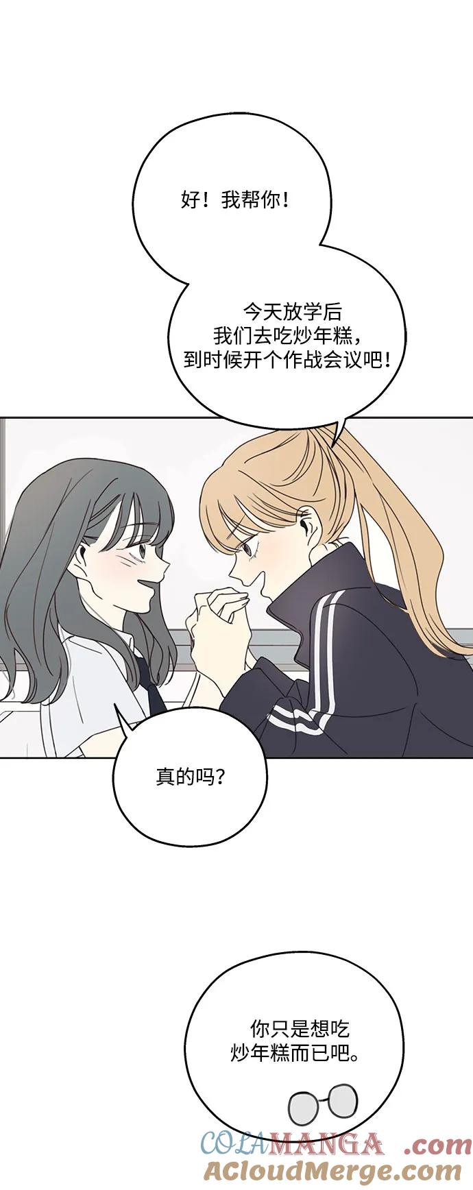 暗号是002! - 第1话 - 第25张图