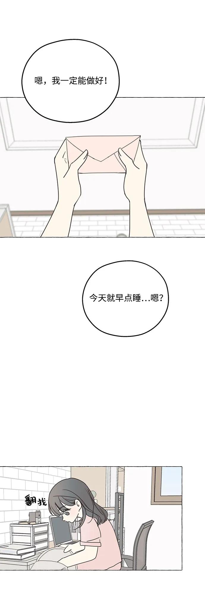 暗号是002! - 第1话 - 第36张图