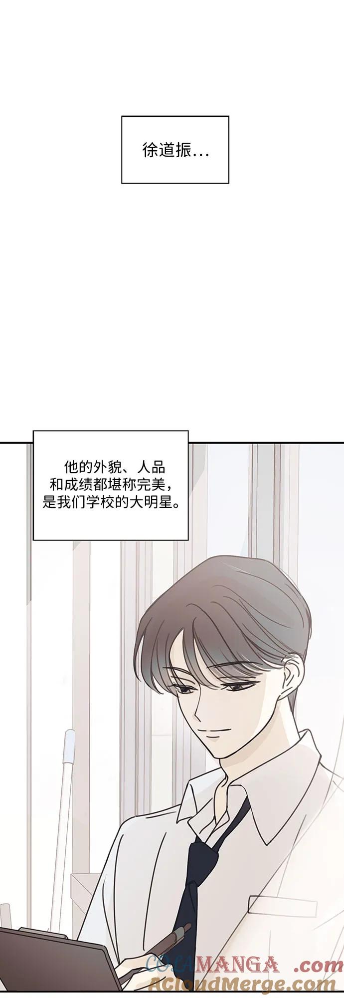 暗号是002! - 第1话 - 第10张图