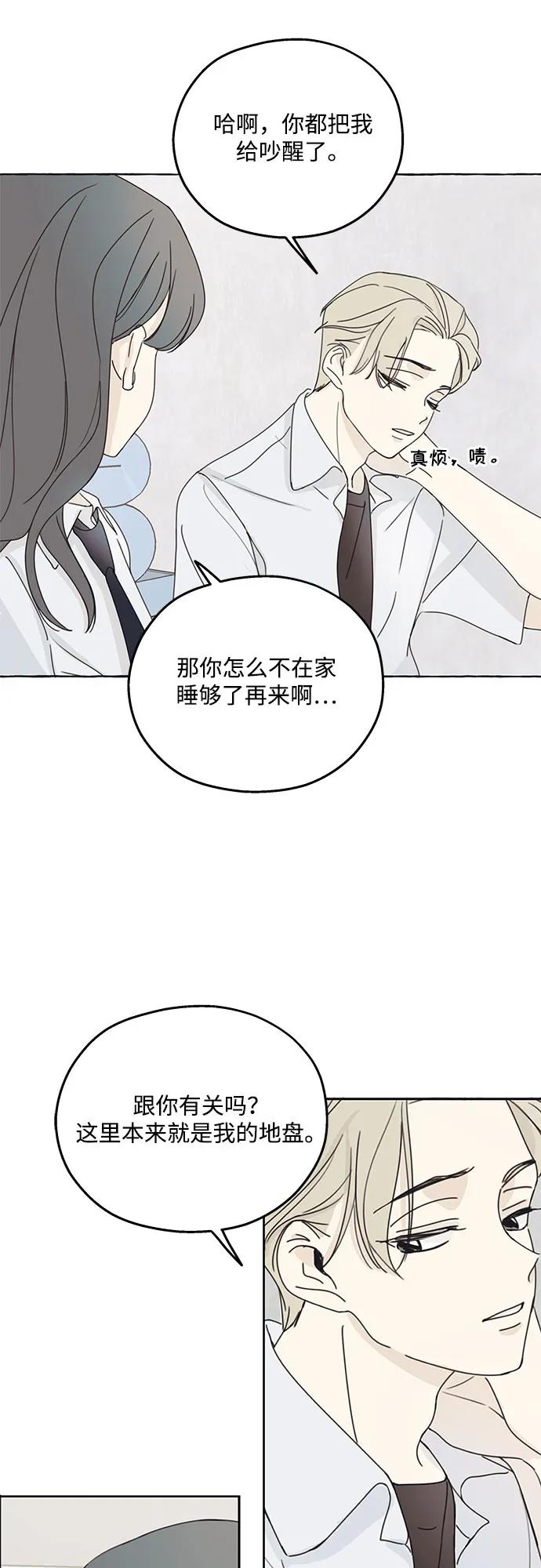 暗号是002! - 第1话 - 第68张图