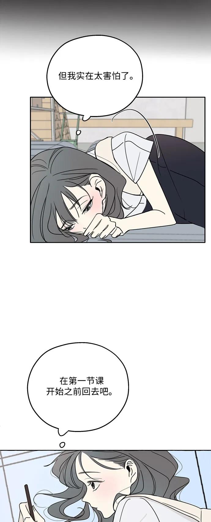 暗号是002! - 第1话 - 第57张图