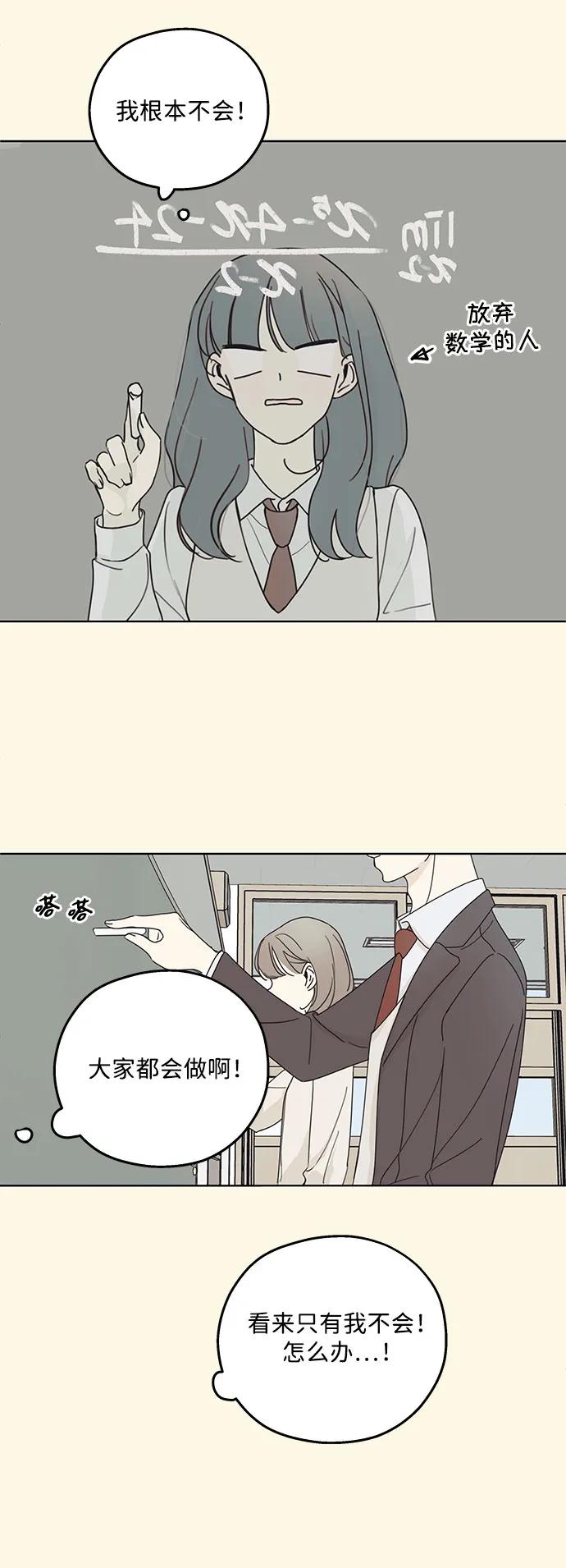 暗号是002! - 第1话 - 第14张图