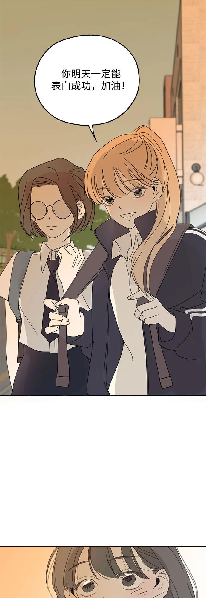 暗号是002! - 第1话 - 第30张图