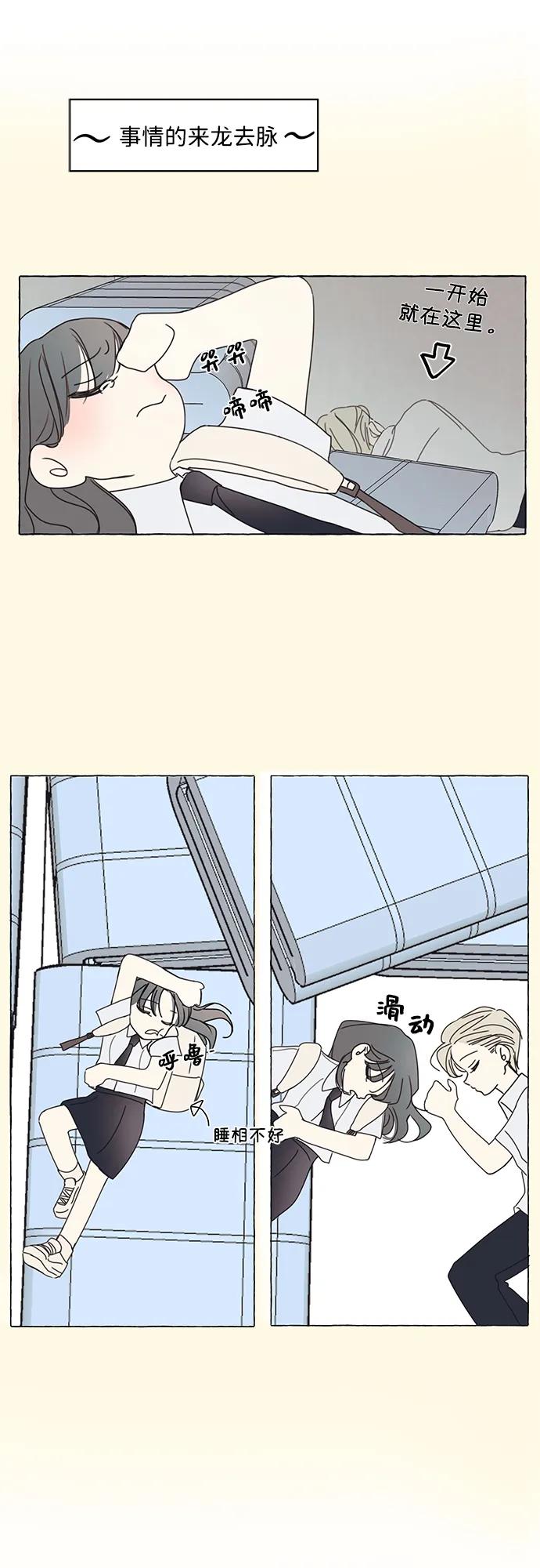 暗号是002! - 第1话 - 第66张图