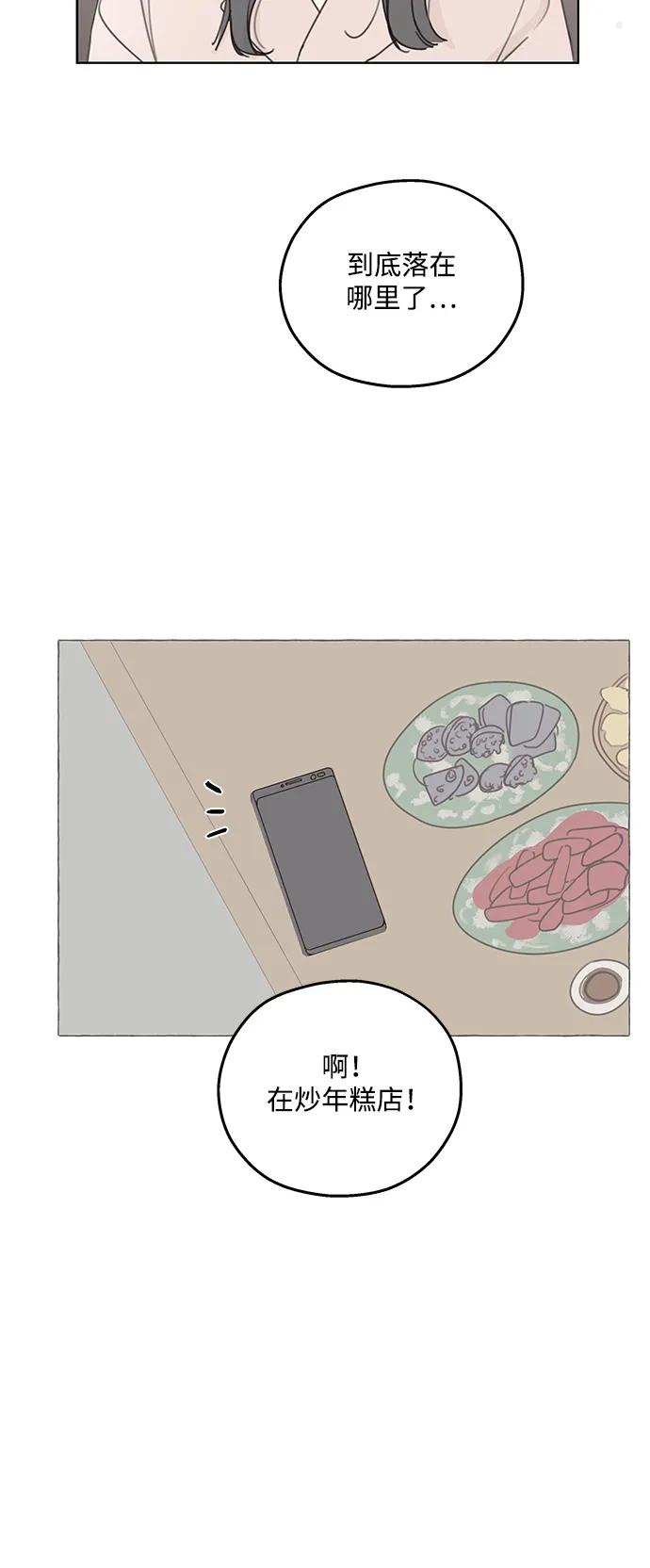 暗号是002! - 第1话 - 第38张图