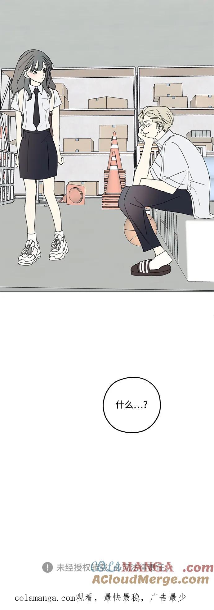 暗号是002! - 第1话 - 第88张图