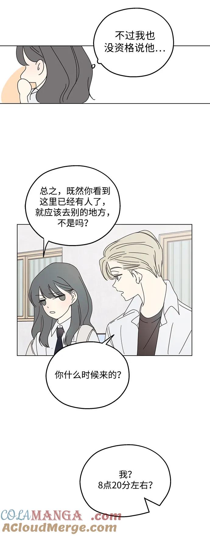 暗号是002! - 第1话 - 第64张图