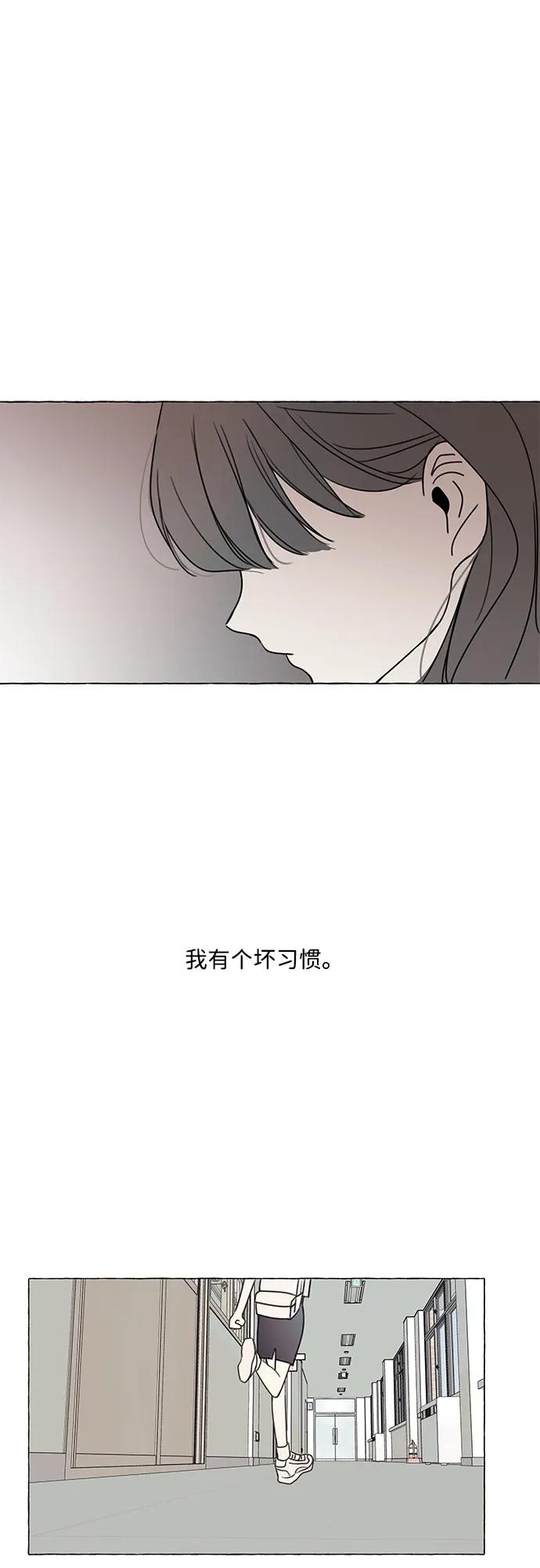 暗号是002! - 第1话 - 第53张图