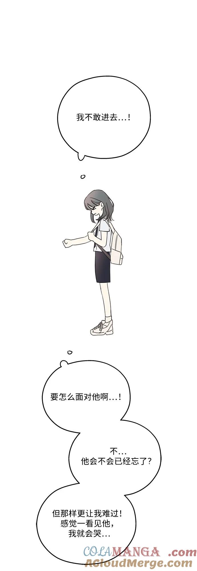 暗号是002! - 第1话 - 第52张图