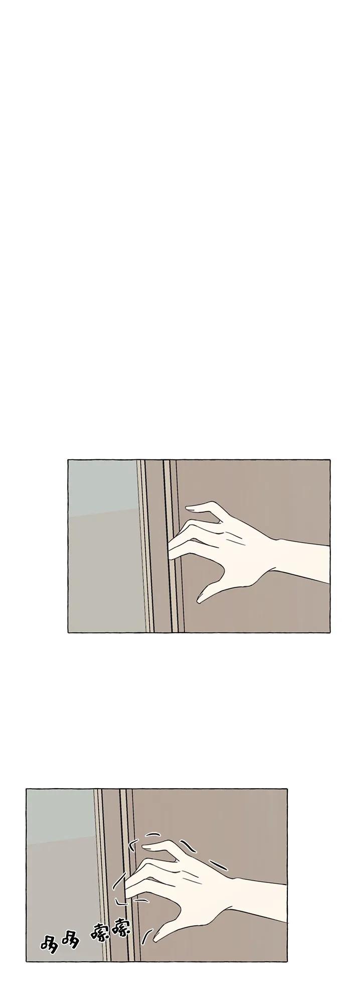 暗号是002! - 第1话 - 第51张图