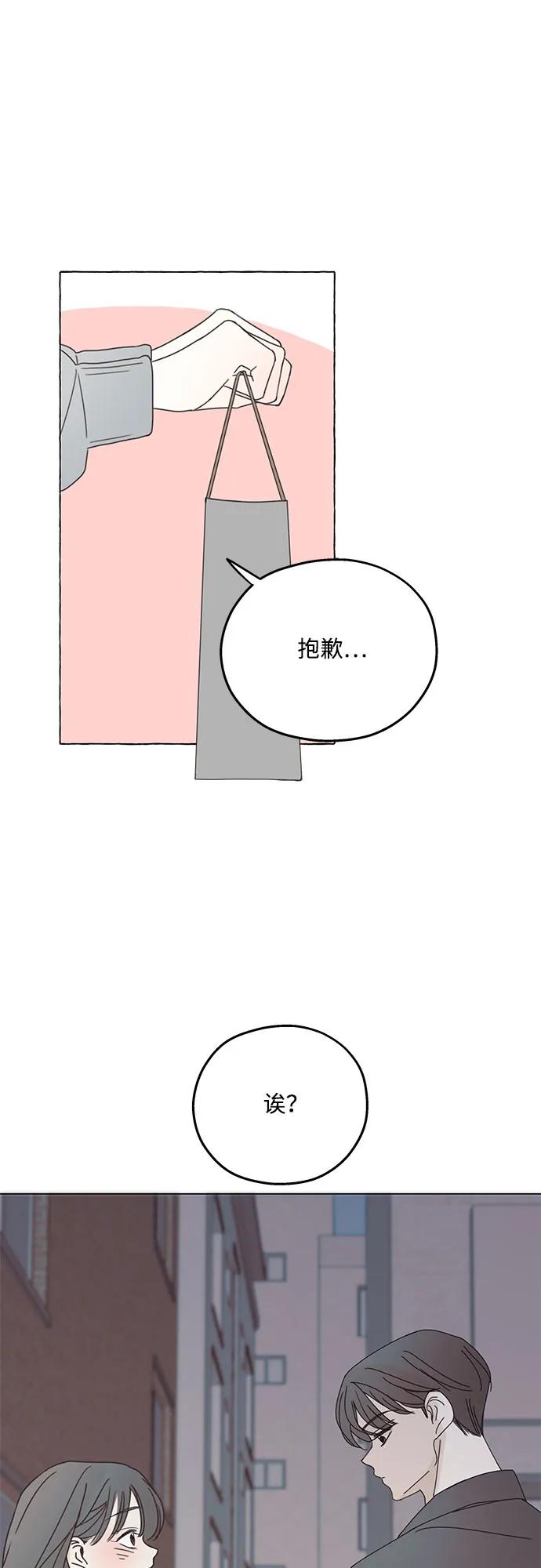 暗号是002! - 第1话 - 第42张图