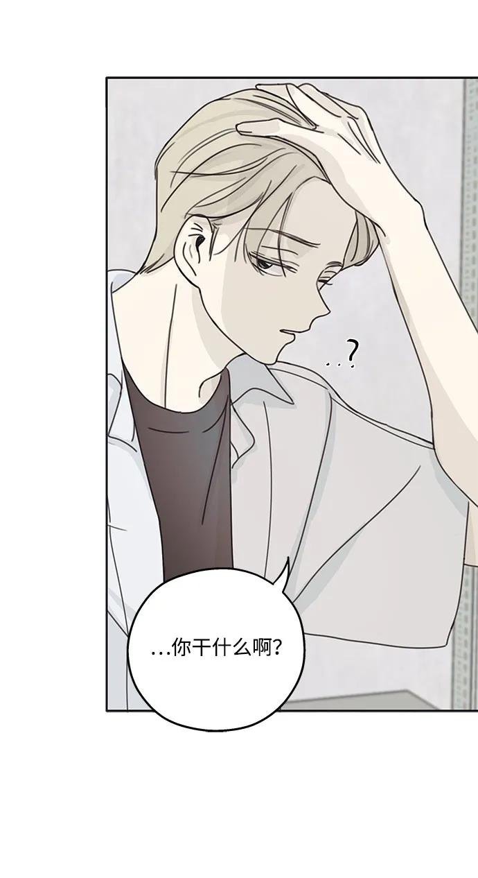 暗号是002! - 第1话 - 第62张图