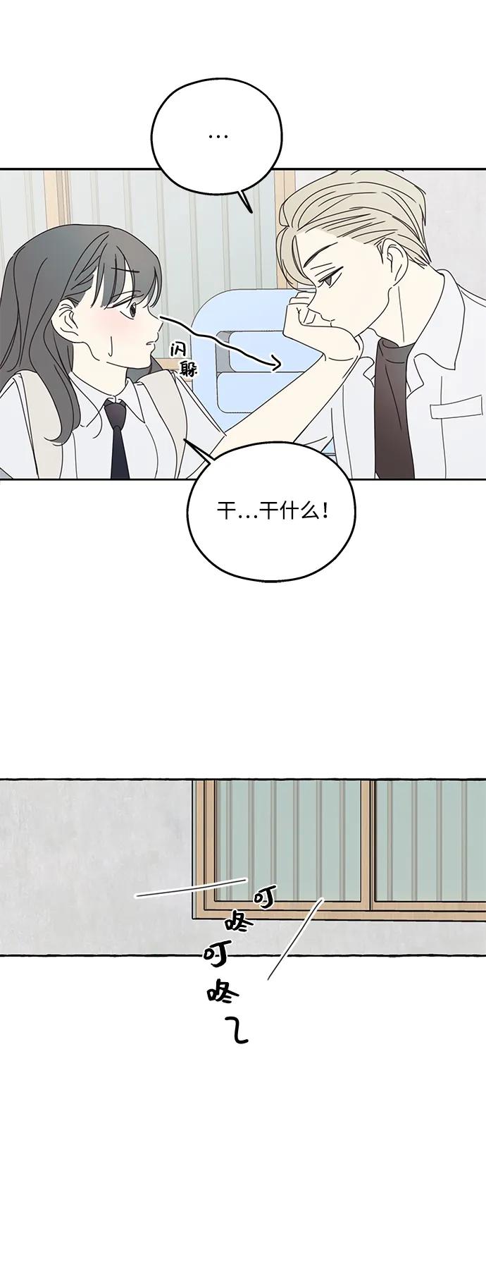 暗号是002! - 第1话 - 第72张图