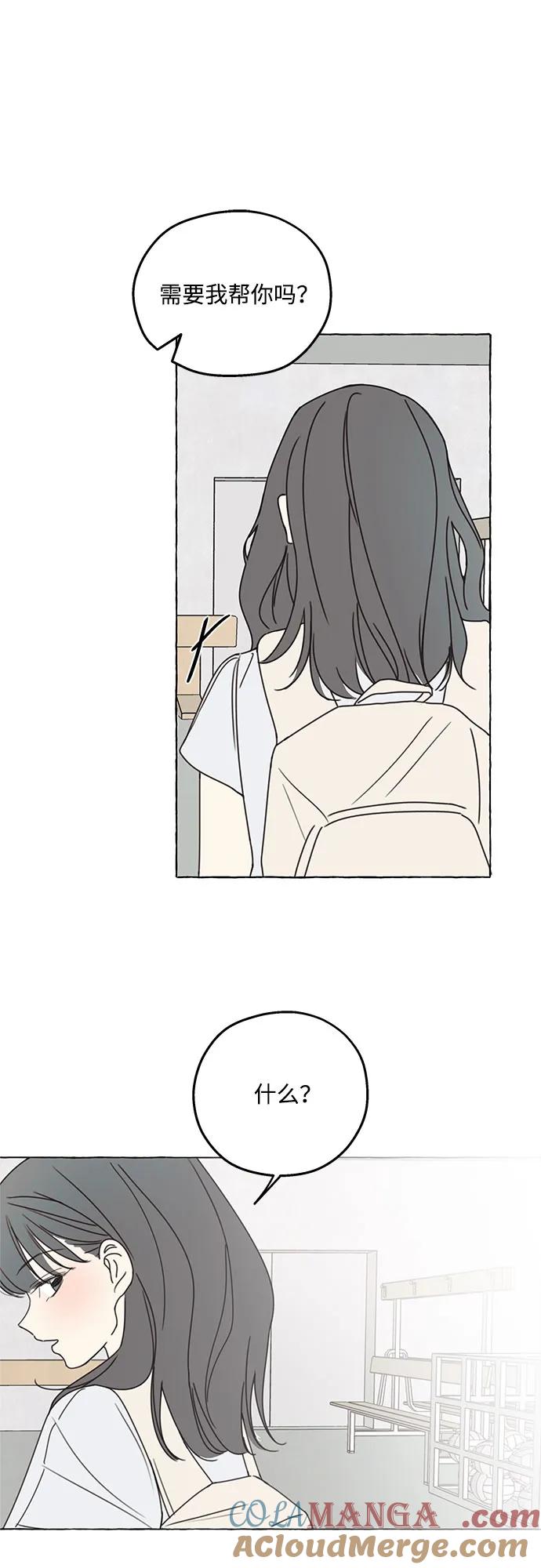 暗号是002! - 第1话 - 第85张图