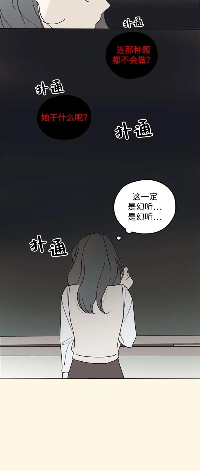 暗号是002! - 第1话 - 第17张图