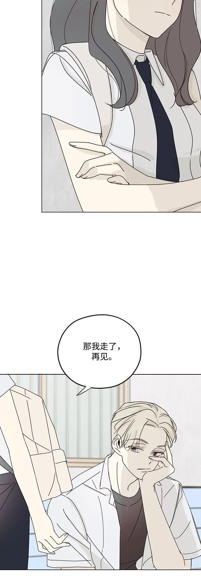 暗号是002! - 第1话 - 第83张图